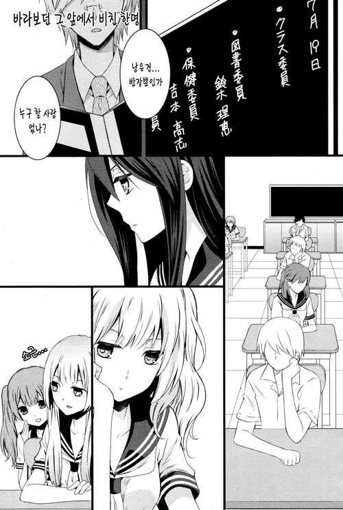 여자아이가 갈등하는 manga - 이미지 2