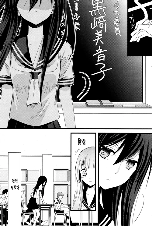 여자아이가 갈등하는 manga - 이미지 5