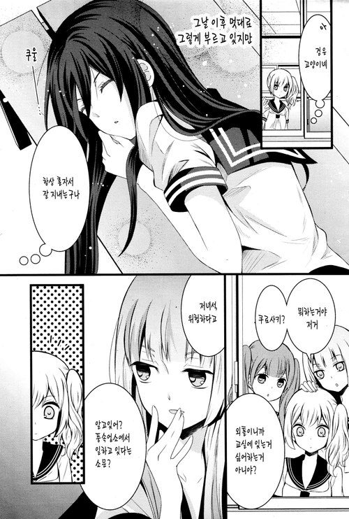 여자아이가 갈등하는 manga - 이미지 10