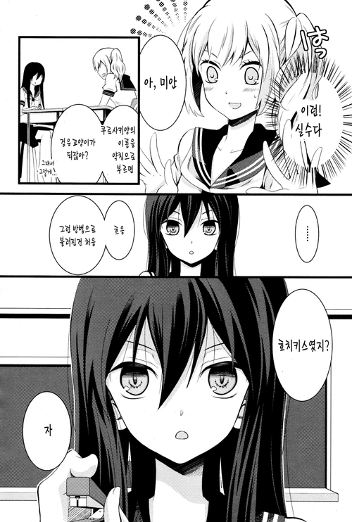 여자아이가 갈등하는 manga - 이미지 13