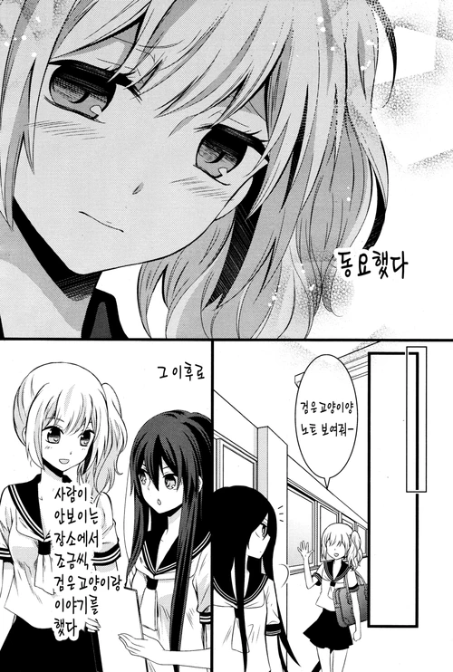 여자아이가 갈등하는 manga - 이미지 15