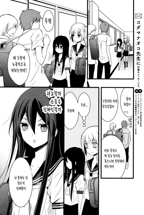 여자아이가 갈등하는 manga - 이미지 17