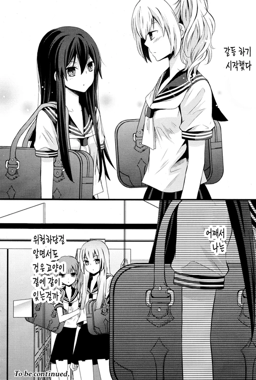 여자아이가 갈등하는 manga - 이미지 21