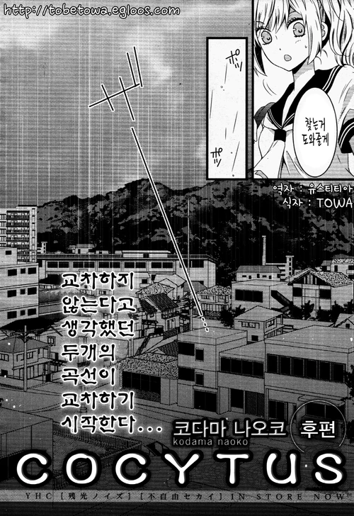 여자아이가 갈등하는 manga - 이미지 23