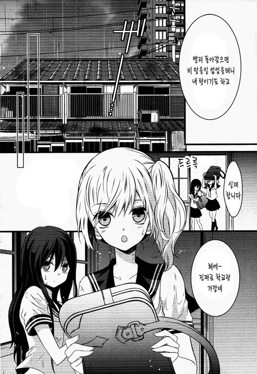 여자아이가 갈등하는 manga - 이미지 25