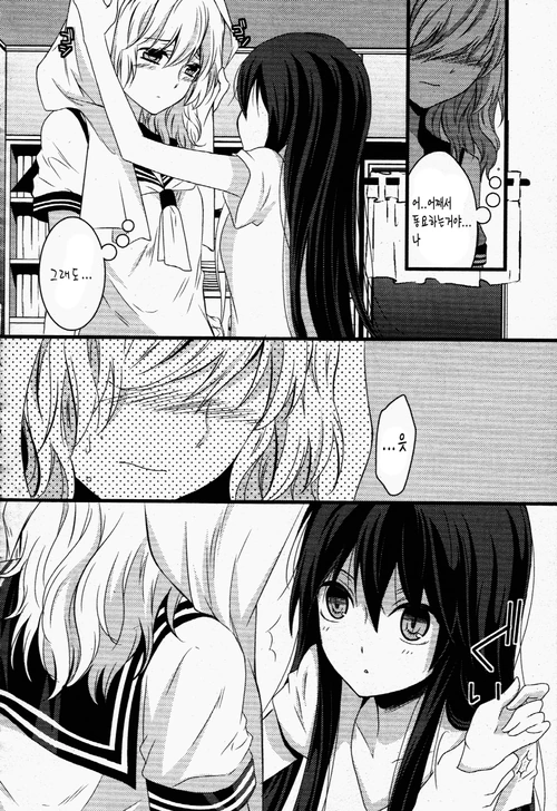 여자아이가 갈등하는 manga - 이미지 29