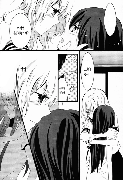 여자아이가 갈등하는 manga - 이미지 31