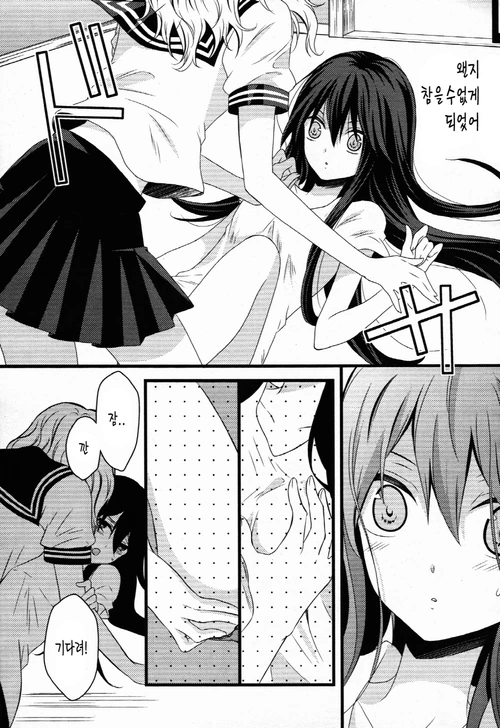 여자아이가 갈등하는 manga - 이미지 32