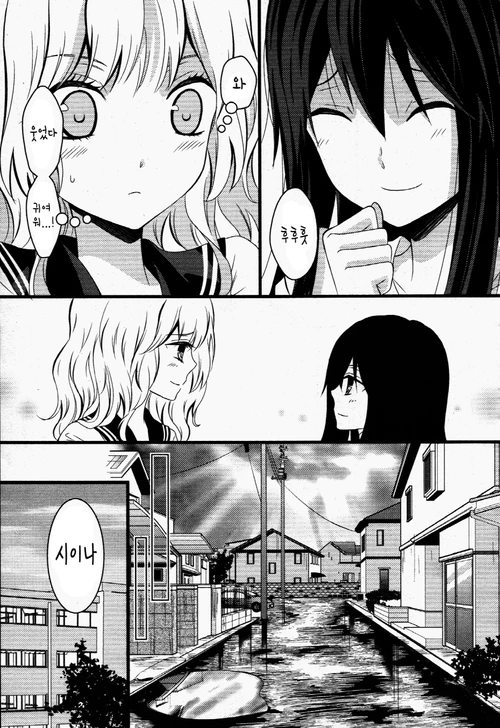 여자아이가 갈등하는 manga - 이미지 34