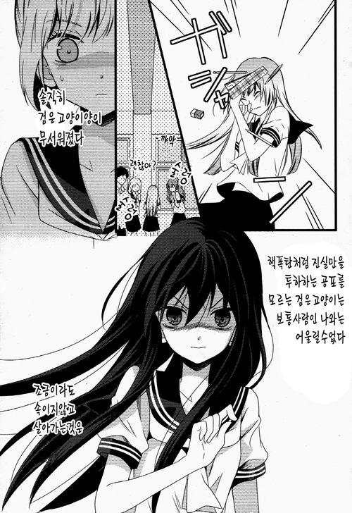 여자아이가 갈등하는 manga - 이미지 40