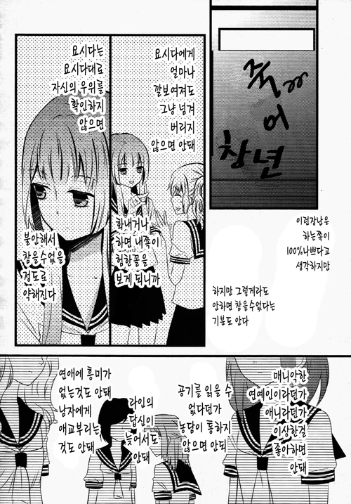 여자아이가 갈등하는 manga - 이미지 43