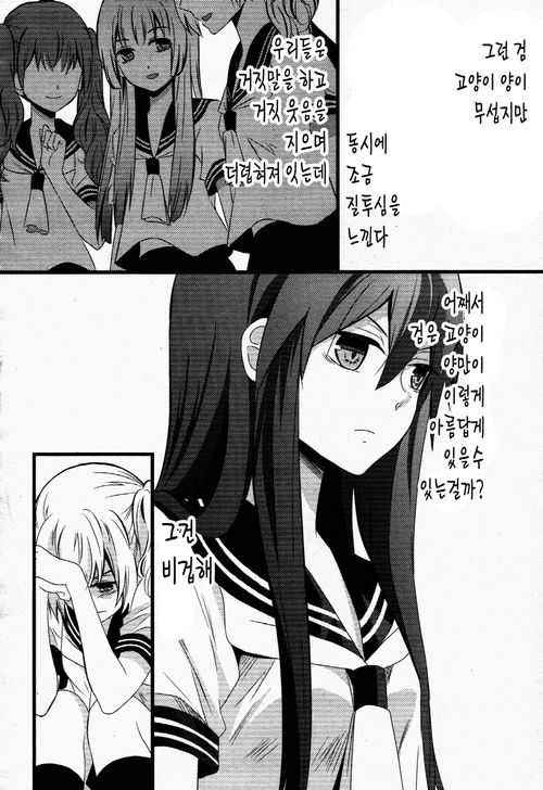 여자아이가 갈등하는 manga - 이미지 49