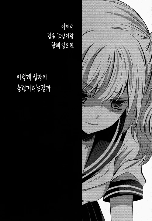 여자아이가 갈등하는 manga - 이미지 54