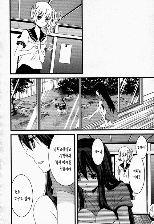 여자아이가 갈등하는 manga - 이미지 55