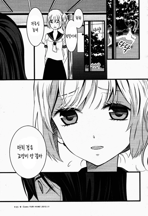 여자아이가 갈등하는 manga - 이미지 56