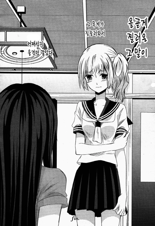 여자아이가 갈등하는 manga - 이미지 59