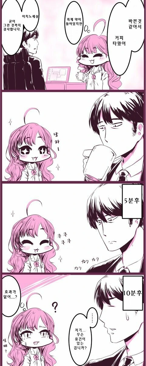 [@] Lipps 담당 타케p.manhwa - 이미지 3