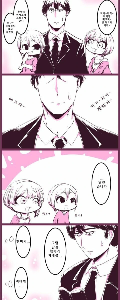 [@] Lipps 담당 타케p.manhwa - 이미지 4