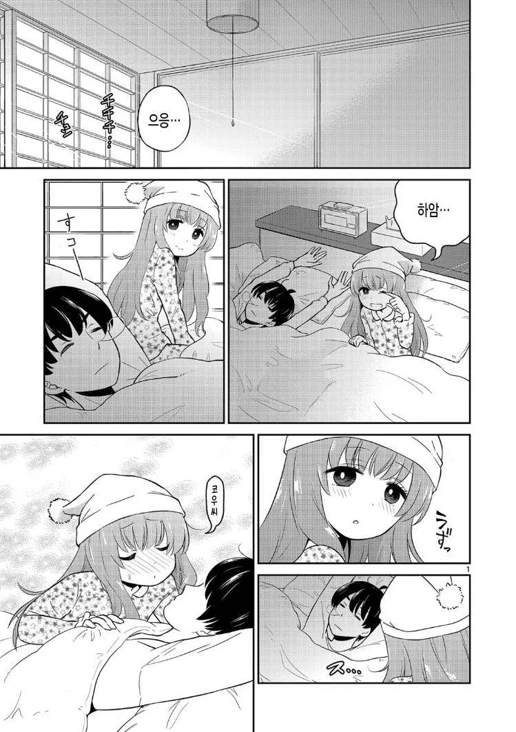 [핫산] 애니화가 시급한 신혼부부 만화.MANGA