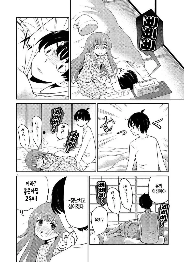 [핫산] 애니화가 시급한 신혼부부 만화.MANGA - 이미지 2