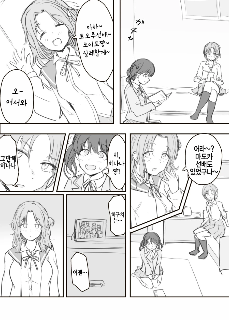 @) 마도카 그리워하는 히나나.manhwa