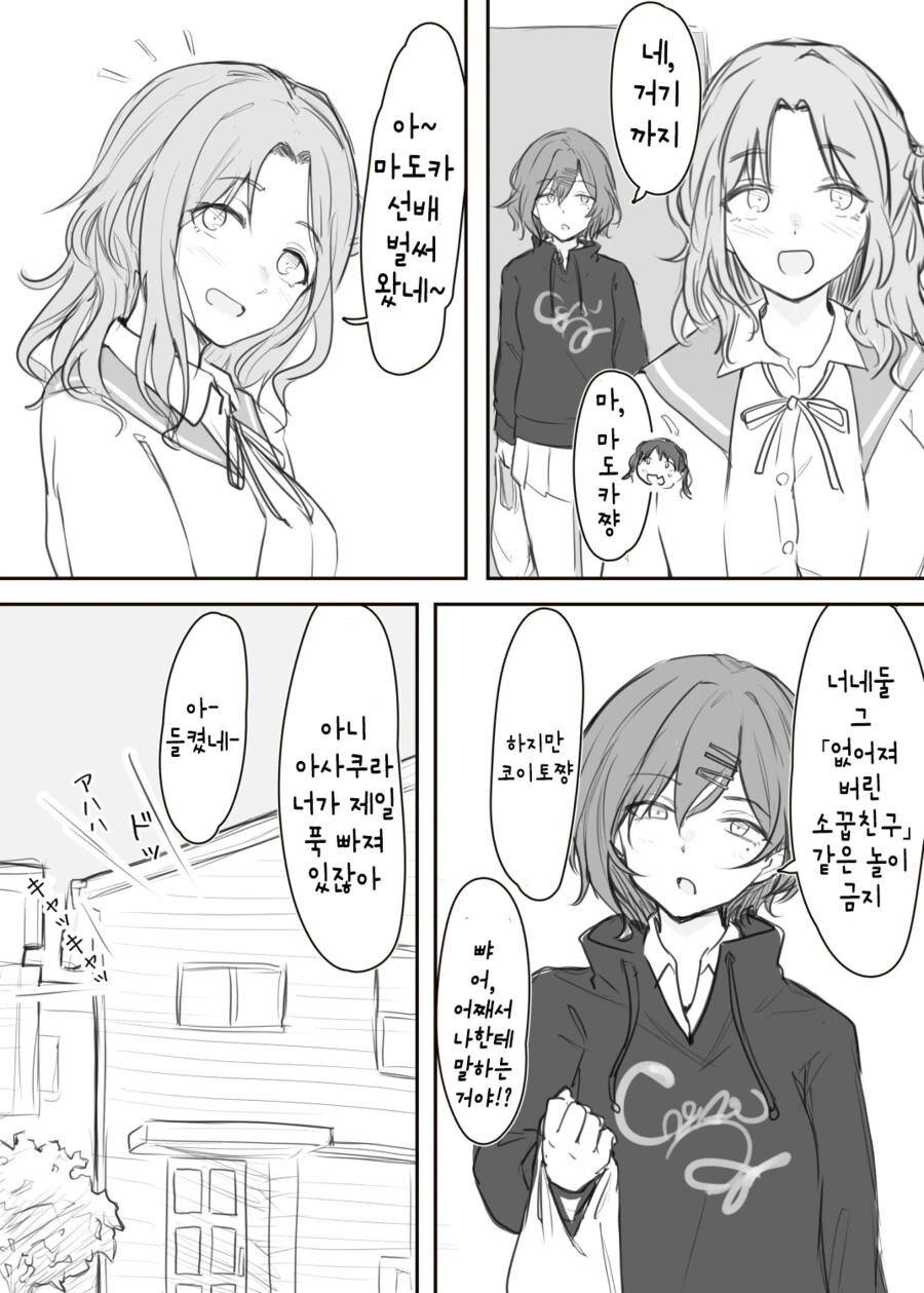 @) 마도카 그리워하는 히나나.manhwa - 이미지 2