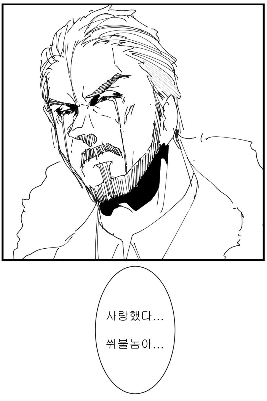 소전) 사표쓰는 헬리안.manga - 이미지 9