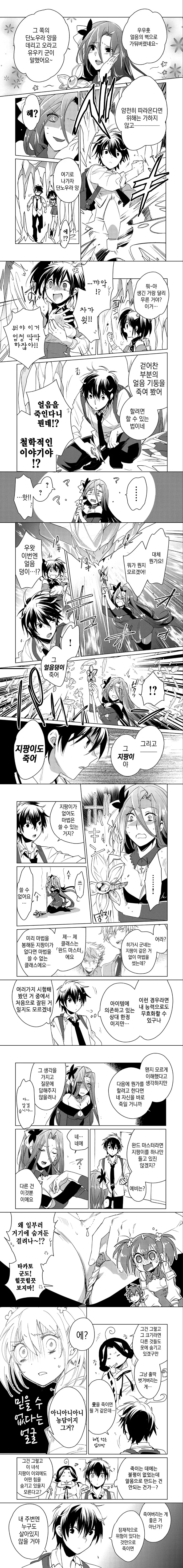 manga_1143004_001_0848de0df0c2.webp