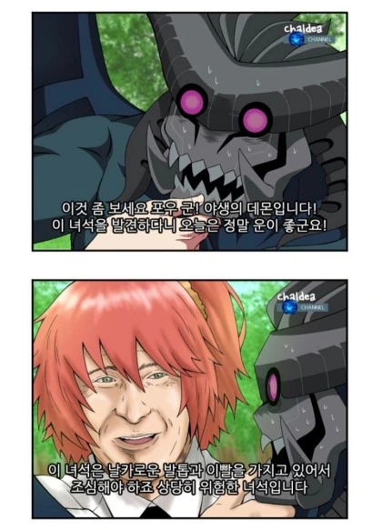 fgo) 그랜드 버서커 구다코 만화 - 이미지 3