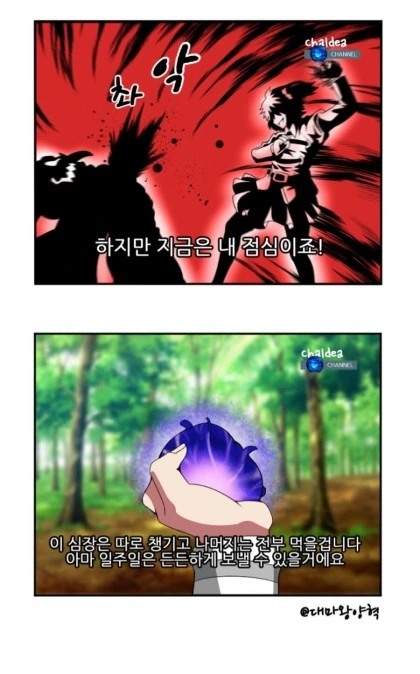 fgo) 그랜드 버서커 구다코 만화 - 이미지 4