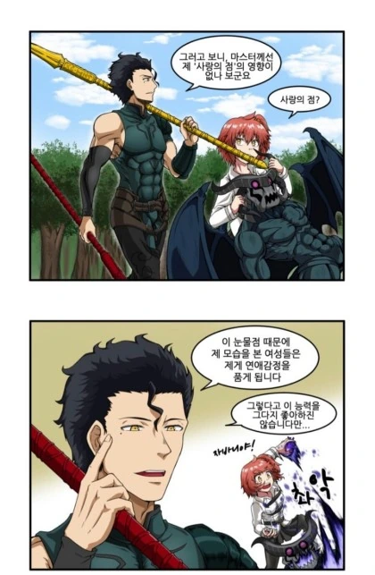 fgo) 그랜드 버서커 구다코 만화 - 이미지 5
