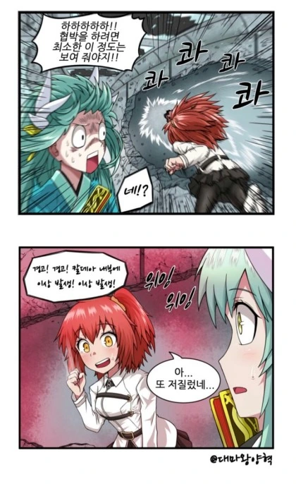 fgo) 그랜드 버서커 구다코 만화 - 이미지 9