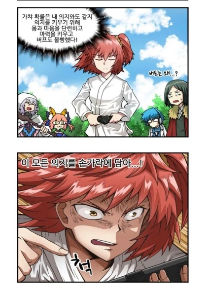 fgo) 그랜드 버서커 구다코 만화 - 이미지 12