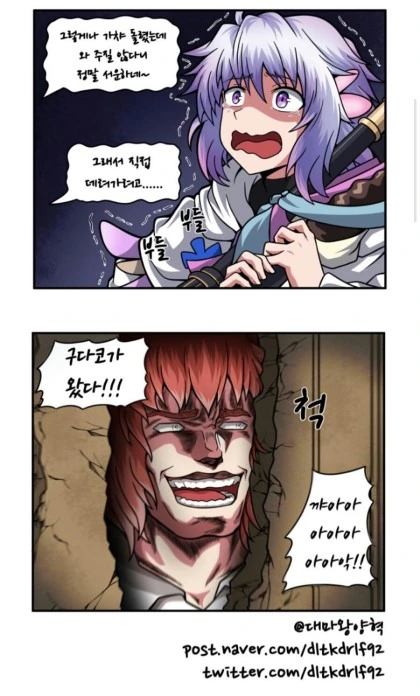 fgo) 그랜드 버서커 구다코 만화 - 이미지 15