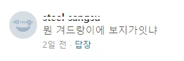 ㅅㅌ에게 겨드랑이를 보여주는.manga - 이미지 16