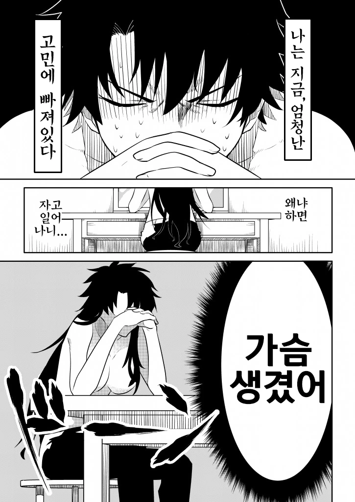 fgo)페그오 캐릭터들이 성전환 당하는 이야기.manga - 이미지 2