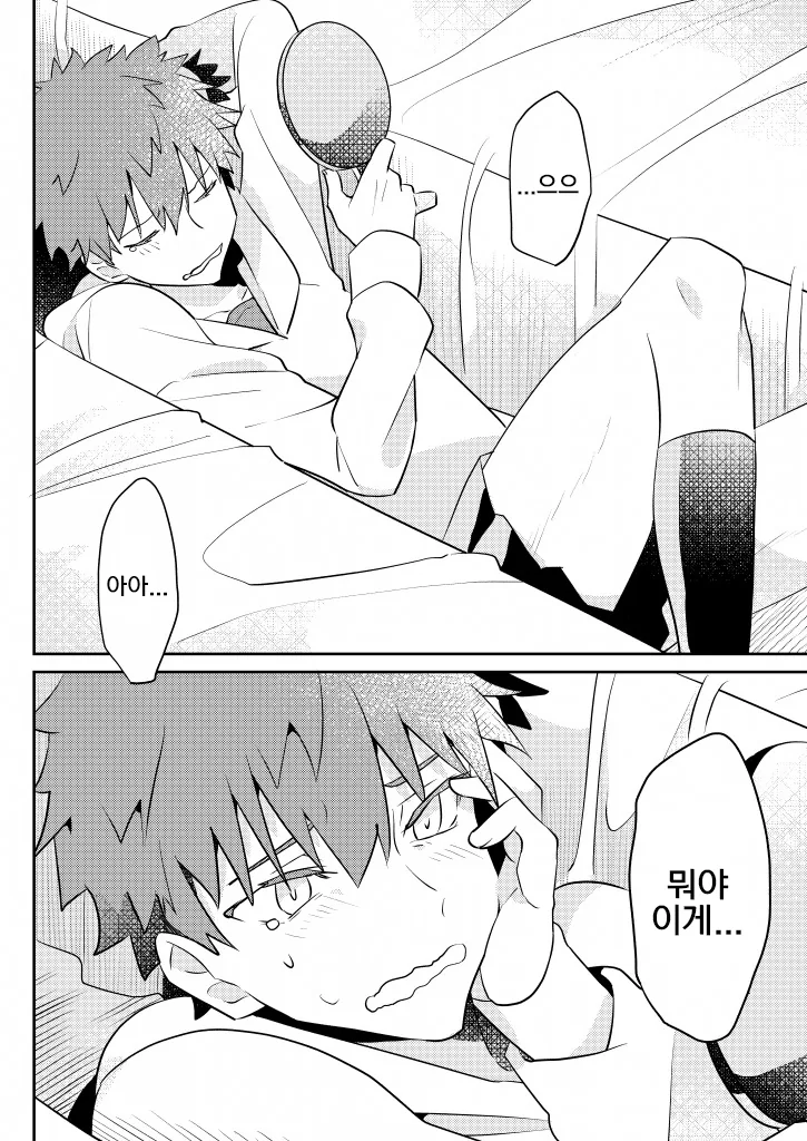 fgo)페그오 캐릭터들이 성전환 당하는 이야기.manga - 이미지 5