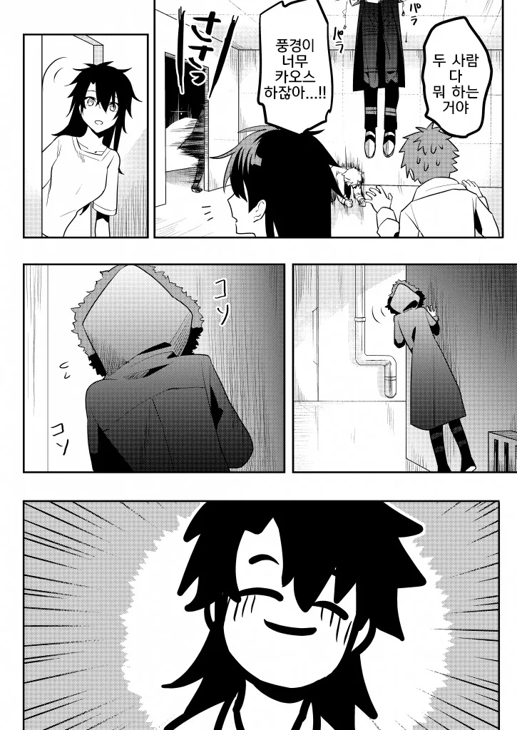 fgo)페그오 캐릭터들이 성전환 당하는 이야기.manga - 이미지 13