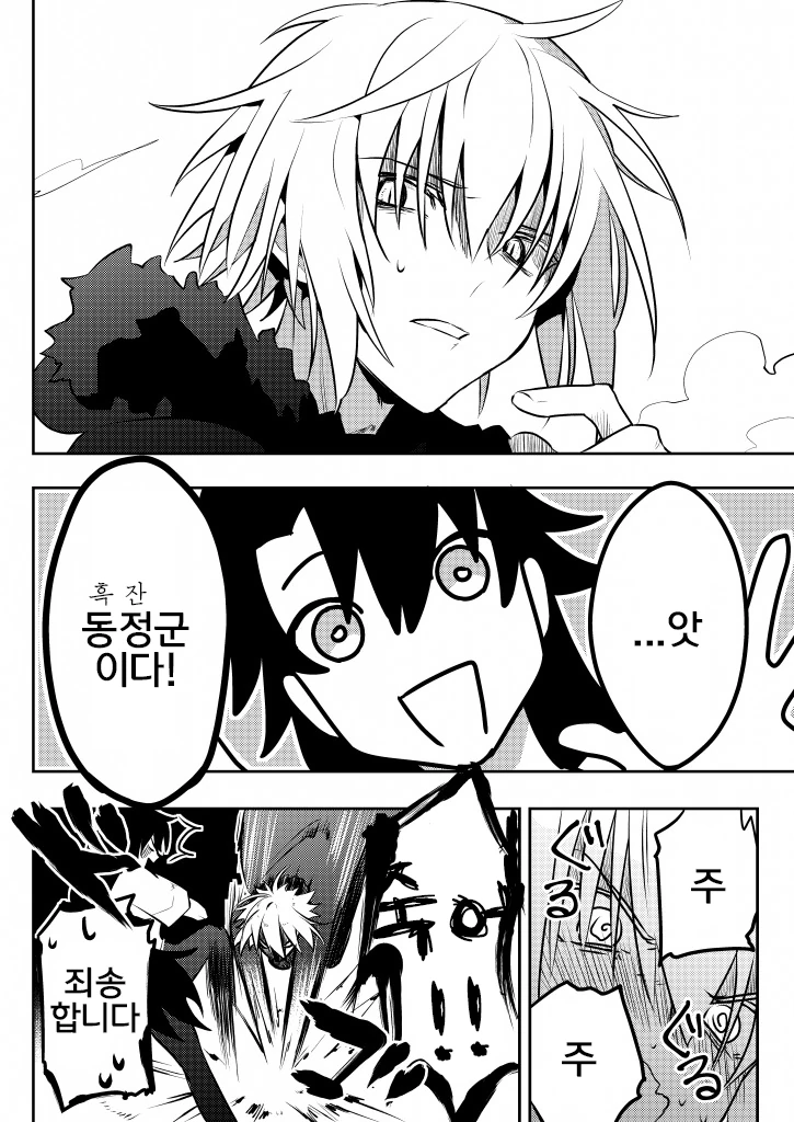 fgo)페그오 캐릭터들이 성전환 당하는 이야기.manga - 이미지 15