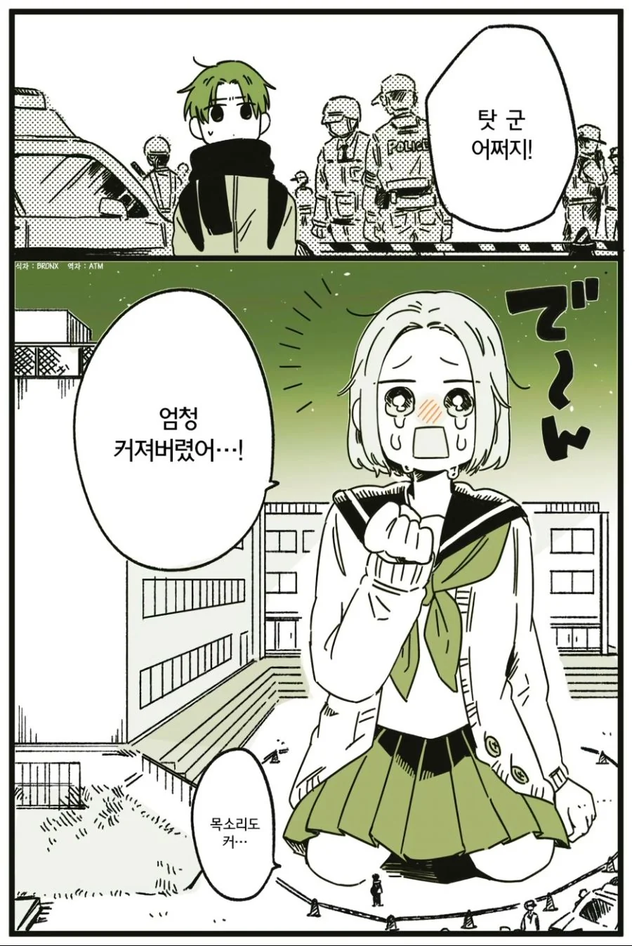 아무거나 주워먹는 무방비한 여자애.Manga
