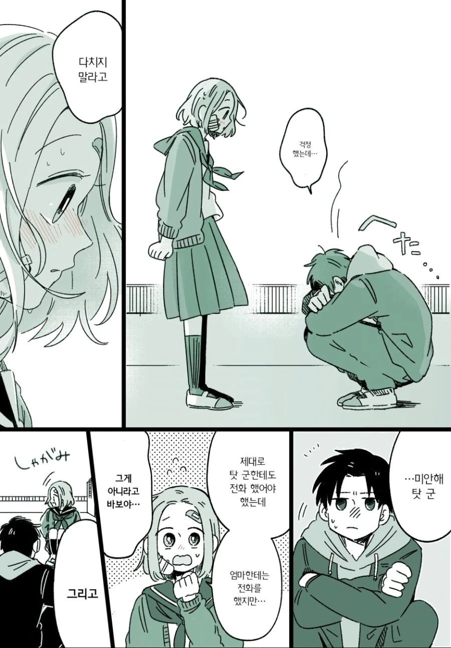 아무거나 주워먹는 무방비한 여자애.Manga - 이미지 13