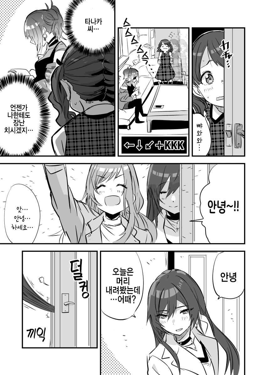 @) 장난 마스터 마미미.manga