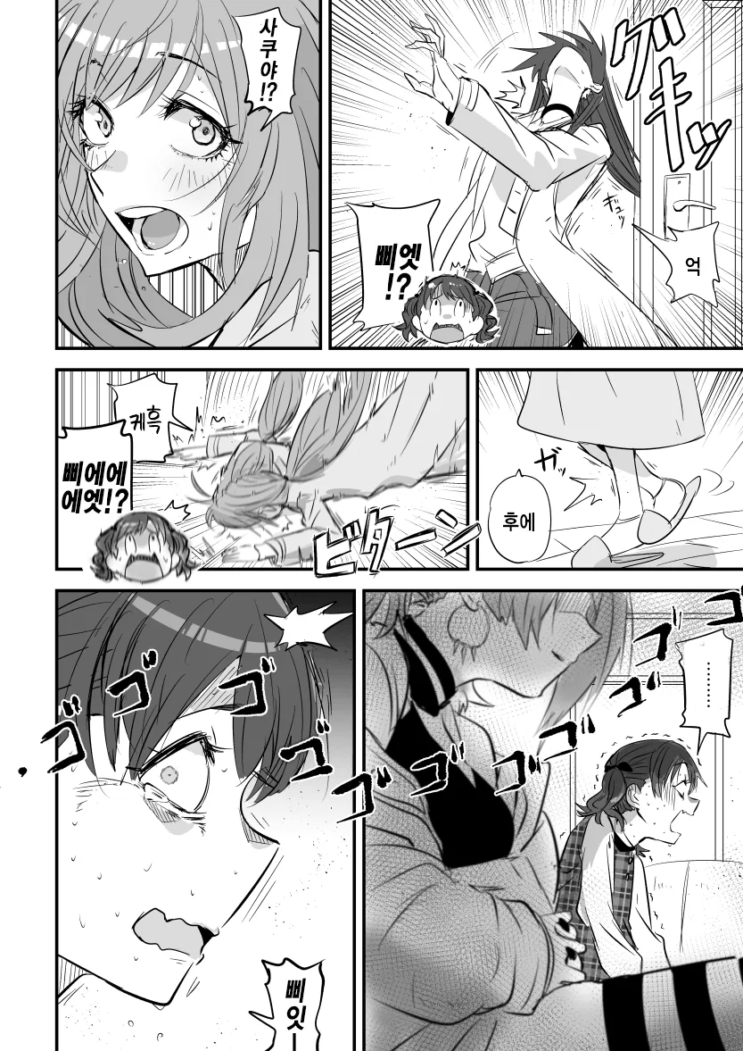 @) 장난 마스터 마미미.manga - 이미지 2