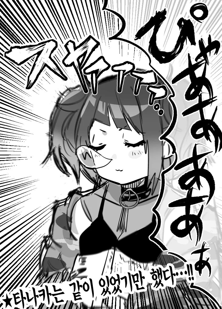 @) 장난 마스터 마미미.manga - 이미지 3