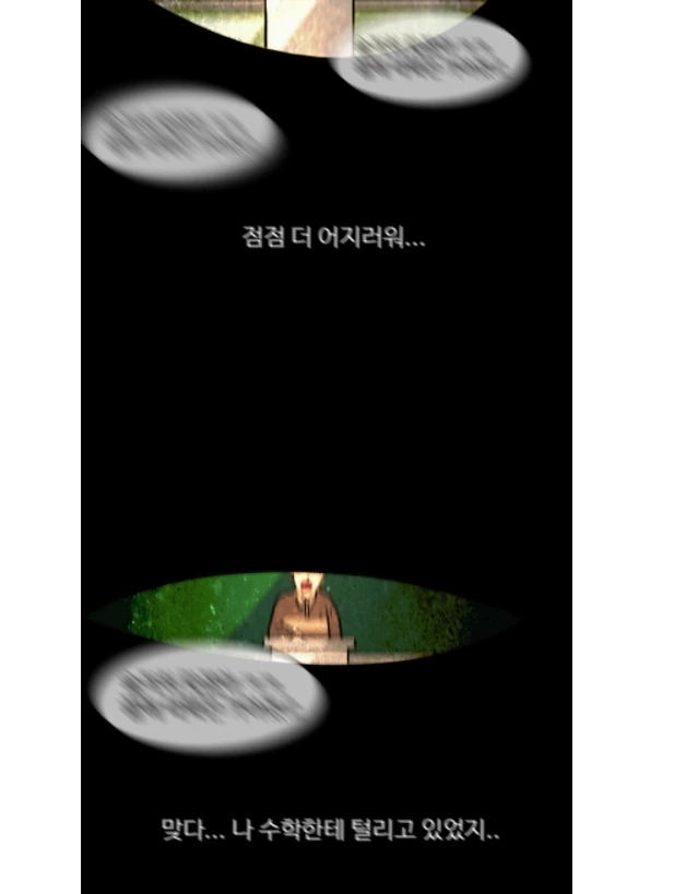 예체능 여고생 전투력.manhwa - 이미지 2