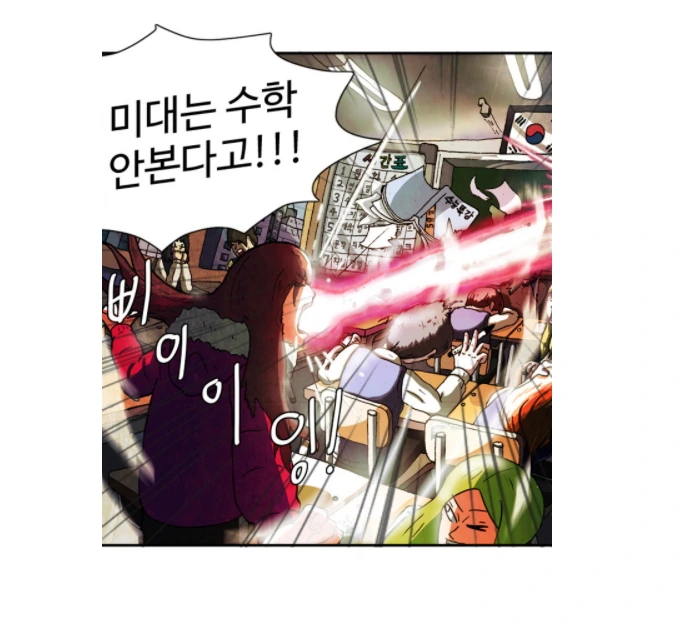 예체능 여고생 전투력.manhwa - 이미지 4