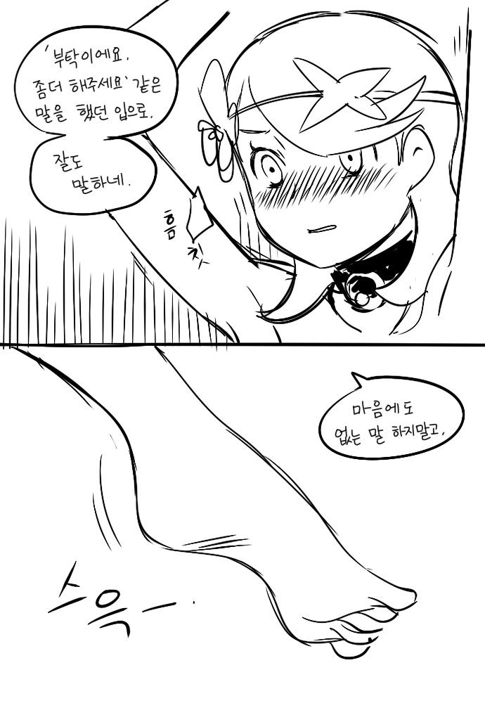manga_1147991_004_578fd4554752.webp