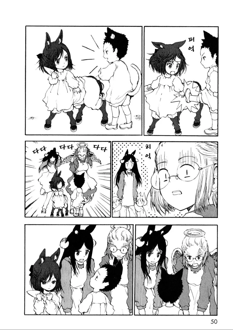 켄타우로스 여자아이의 유치원 생활.manga - 이미지 2