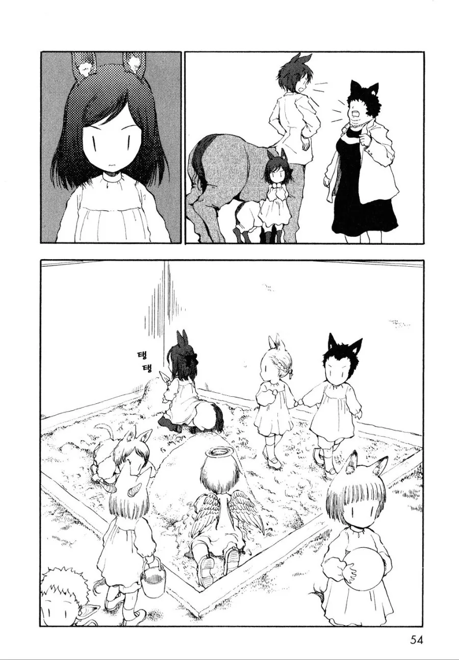 켄타우로스 여자아이의 유치원 생활.manga - 이미지 6