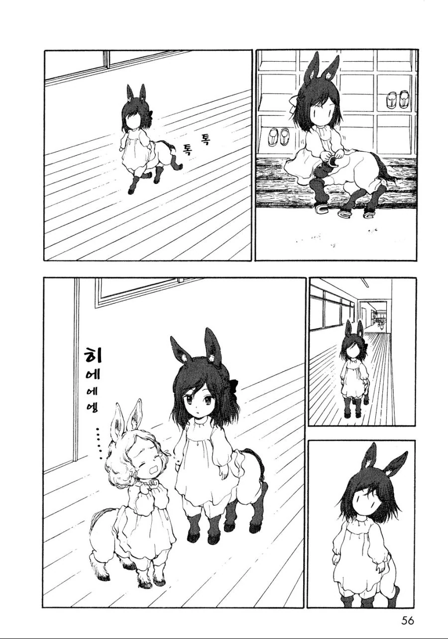켄타우로스 여자아이의 유치원 생활.manga - 이미지 8